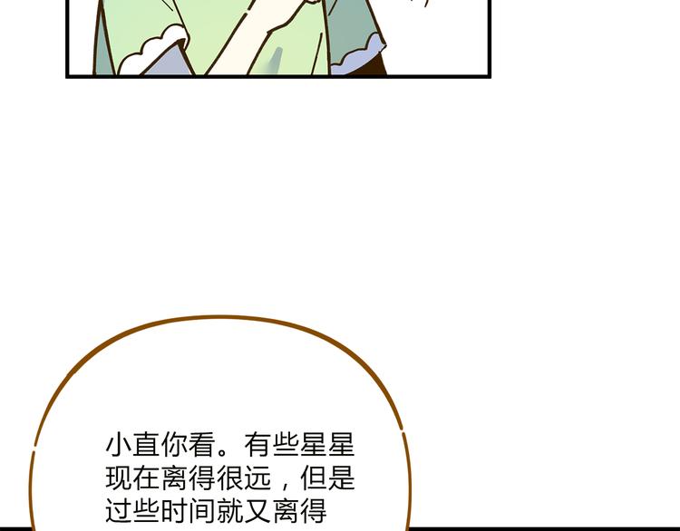 《锦鲤俱乐部》漫画最新章节完结篇 终会相遇免费下拉式在线观看章节第【24】张图片