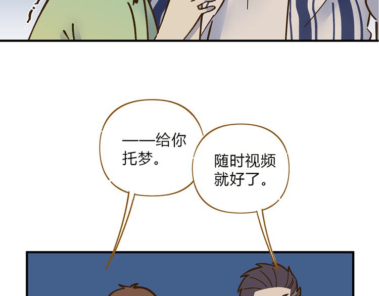 《锦鲤俱乐部》漫画最新章节完结篇 终会相遇免费下拉式在线观看章节第【34】张图片