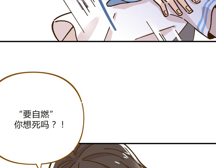 《锦鲤俱乐部》漫画最新章节完结篇 终会相遇免费下拉式在线观看章节第【53】张图片