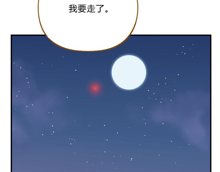 《锦鲤俱乐部》漫画最新章节完结篇 终会相遇免费下拉式在线观看章节第【6】张图片