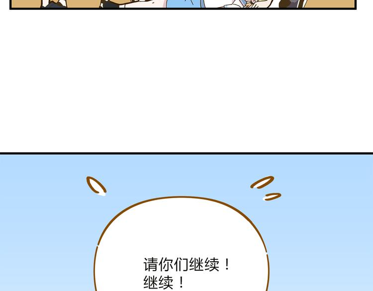 《锦鲤俱乐部》漫画最新章节完结篇 终会相遇免费下拉式在线观看章节第【60】张图片