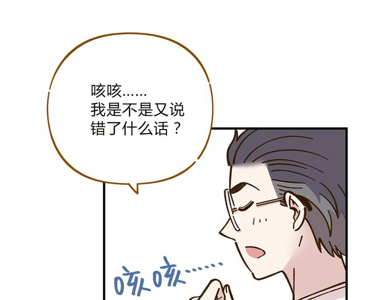 《锦鲤俱乐部》漫画最新章节完结篇 终会相遇免费下拉式在线观看章节第【63】张图片