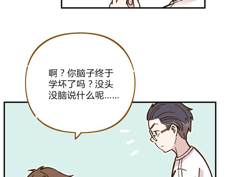 《锦鲤俱乐部》漫画最新章节完结篇 终会相遇免费下拉式在线观看章节第【64】张图片