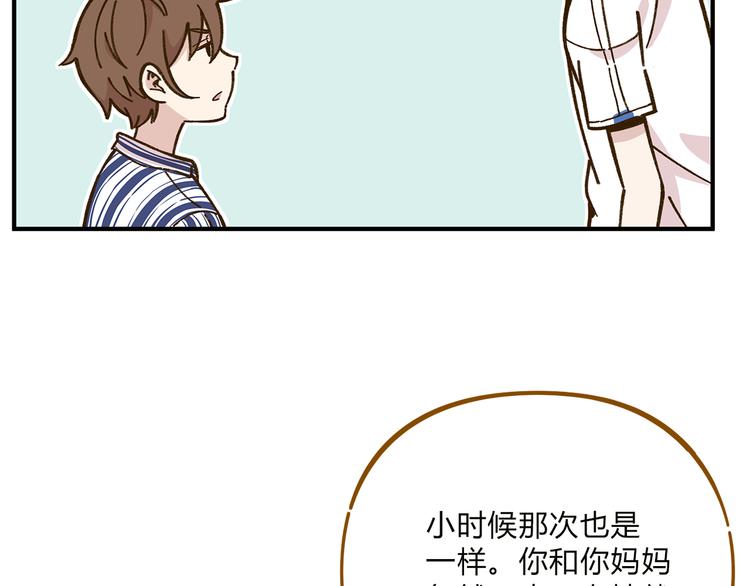 《锦鲤俱乐部》漫画最新章节完结篇 终会相遇免费下拉式在线观看章节第【65】张图片