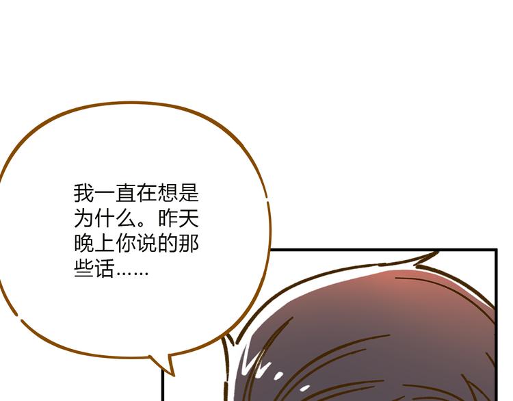 《锦鲤俱乐部》漫画最新章节完结篇 终会相遇免费下拉式在线观看章节第【68】张图片