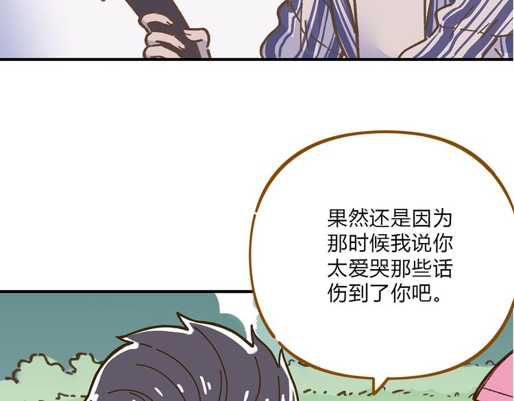 《锦鲤俱乐部》漫画最新章节完结篇 终会相遇免费下拉式在线观看章节第【71】张图片