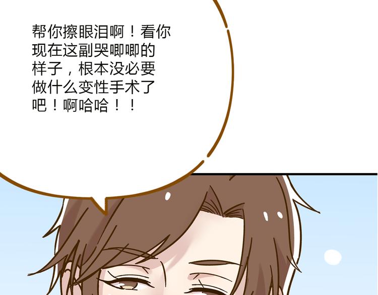 《锦鲤俱乐部》漫画最新章节完结篇 终会相遇免费下拉式在线观看章节第【86】张图片