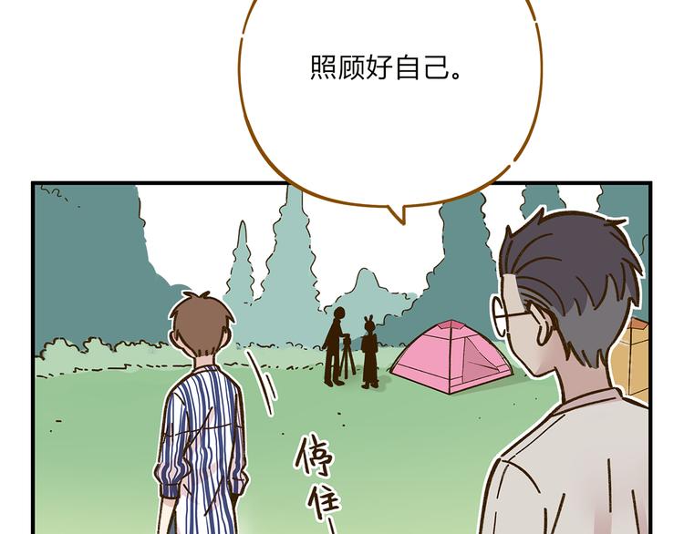 《锦鲤俱乐部》漫画最新章节完结篇 终会相遇免费下拉式在线观看章节第【93】张图片