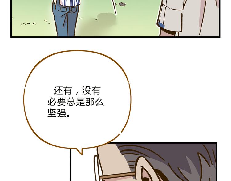 《锦鲤俱乐部》漫画最新章节完结篇 终会相遇免费下拉式在线观看章节第【94】张图片