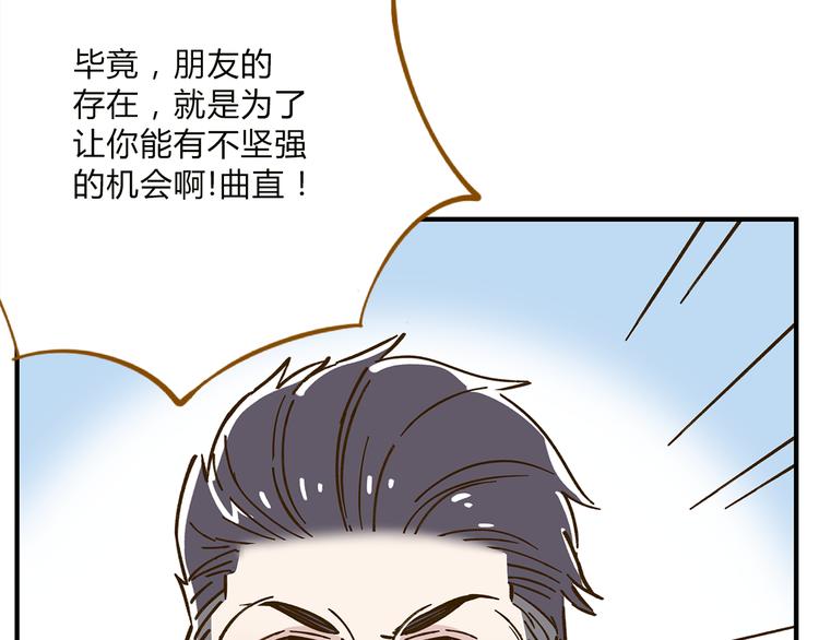 《锦鲤俱乐部》漫画最新章节完结篇 终会相遇免费下拉式在线观看章节第【96】张图片