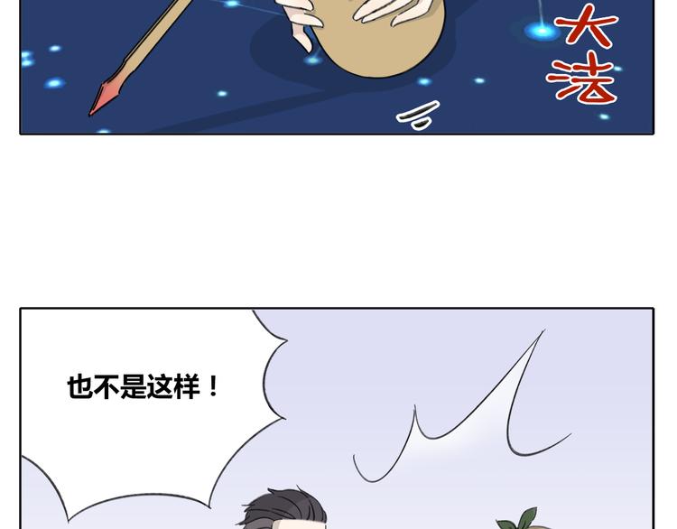 《锦鲤俱乐部》漫画最新章节第8-2话 首次社团活动免费下拉式在线观看章节第【23】张图片