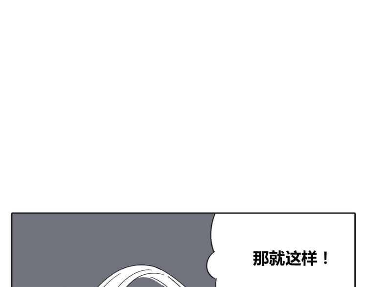 《锦鲤俱乐部》漫画最新章节第8-2话 首次社团活动免费下拉式在线观看章节第【26】张图片