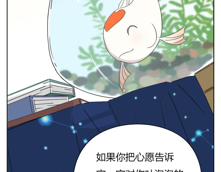 《锦鲤俱乐部》漫画最新章节第8-2话 首次社团活动免费下拉式在线观看章节第【48】张图片