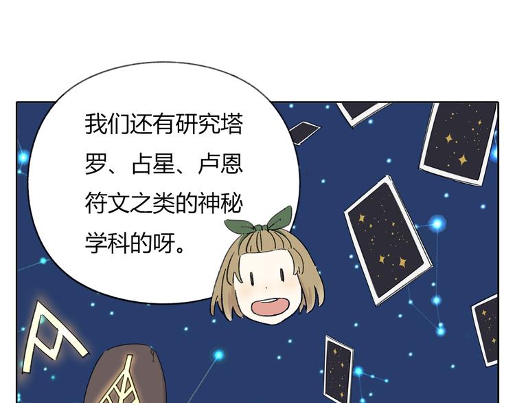 《锦鲤俱乐部》漫画最新章节第8-2话 首次社团活动免费下拉式在线观看章节第【53】张图片