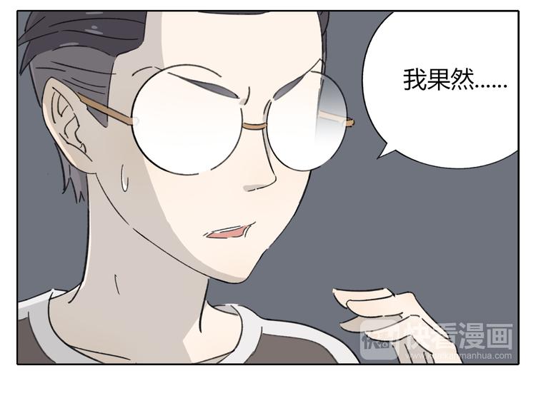 《锦鲤俱乐部》漫画最新章节第8-2话 首次社团活动免费下拉式在线观看章节第【57】张图片