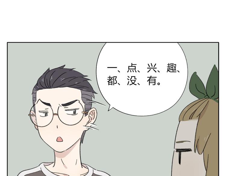 《锦鲤俱乐部》漫画最新章节第8-2话 首次社团活动免费下拉式在线观看章节第【59】张图片