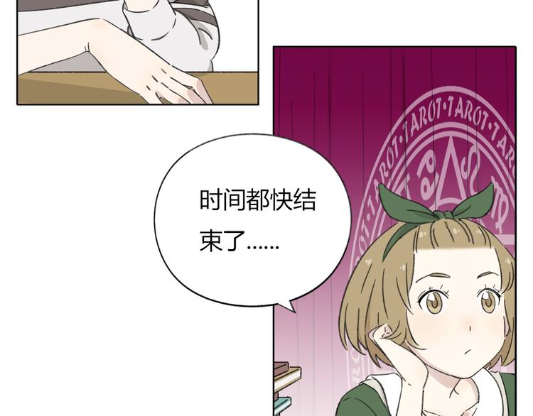 《锦鲤俱乐部》漫画最新章节第8-2话 首次社团活动免费下拉式在线观看章节第【6】张图片