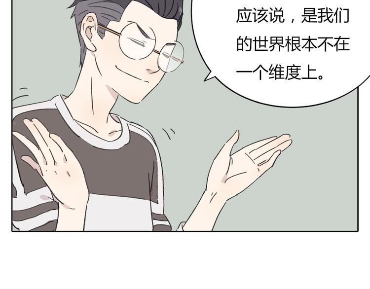 《锦鲤俱乐部》漫画最新章节第8-2话 首次社团活动免费下拉式在线观看章节第【65】张图片