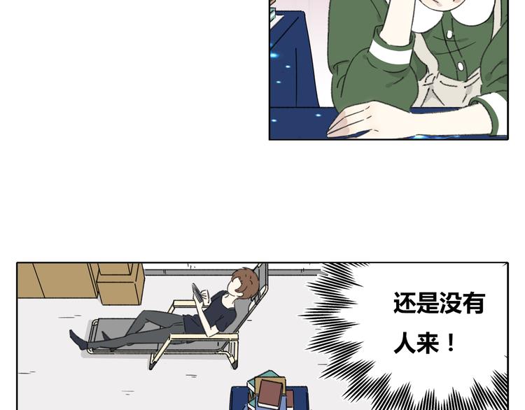 《锦鲤俱乐部》漫画最新章节第8-2话 首次社团活动免费下拉式在线观看章节第【7】张图片