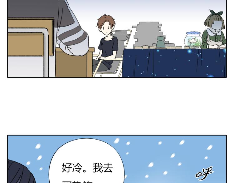 《锦鲤俱乐部》漫画最新章节第8-2话 首次社团活动免费下拉式在线观看章节第【75】张图片