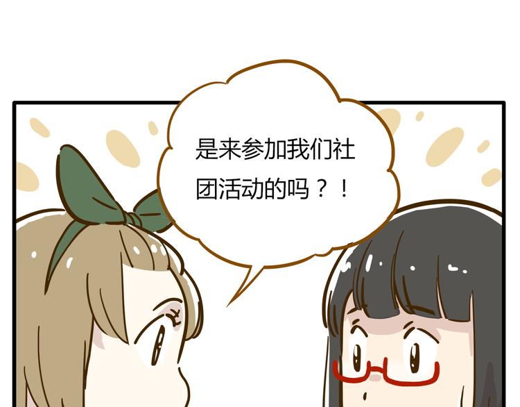 《锦鲤俱乐部》漫画最新章节第9-1话 许愿锦鲤免费下拉式在线观看章节第【10】张图片