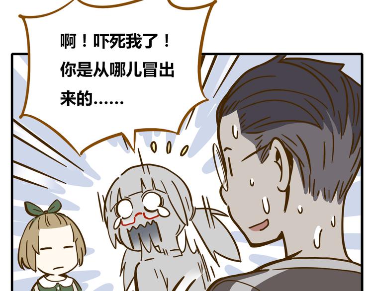 《锦鲤俱乐部》漫画最新章节第9-1话 许愿锦鲤免费下拉式在线观看章节第【14】张图片