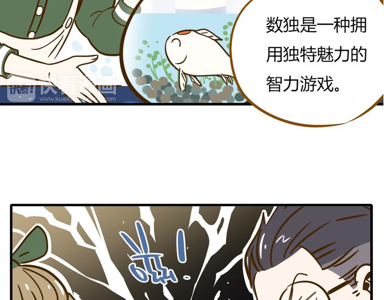 《锦鲤俱乐部》漫画最新章节第9-1话 许愿锦鲤免费下拉式在线观看章节第【18】张图片