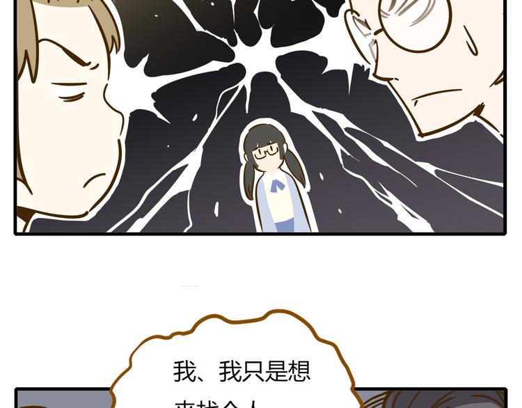 《锦鲤俱乐部》漫画最新章节第9-1话 许愿锦鲤免费下拉式在线观看章节第【19】张图片