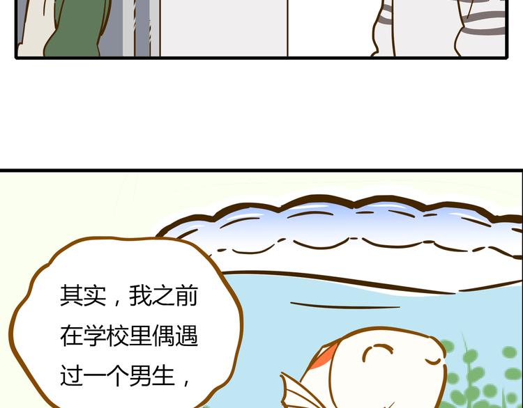 《锦鲤俱乐部》漫画最新章节第9-1话 许愿锦鲤免费下拉式在线观看章节第【23】张图片