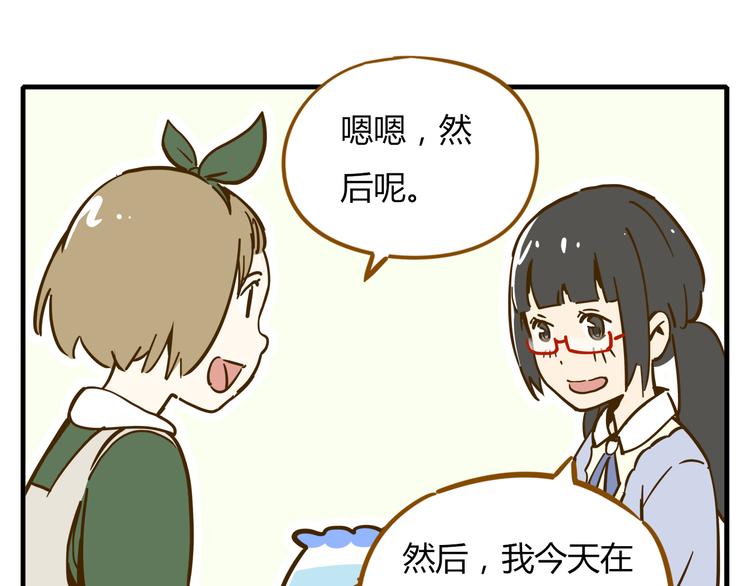 《锦鲤俱乐部》漫画最新章节第9-1话 许愿锦鲤免费下拉式在线观看章节第【26】张图片