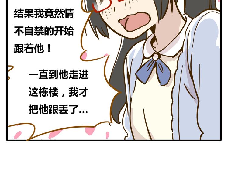 《锦鲤俱乐部》漫画最新章节第9-1话 许愿锦鲤免费下拉式在线观看章节第【28】张图片