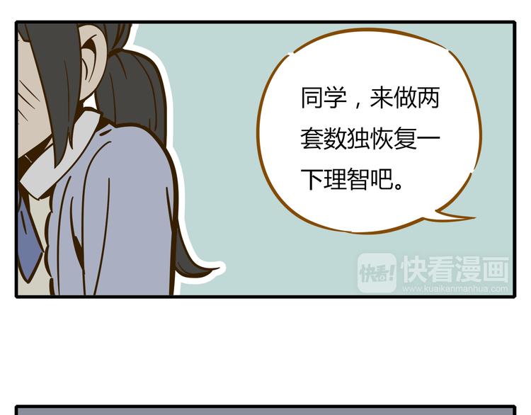 《锦鲤俱乐部》漫画最新章节第9-1话 许愿锦鲤免费下拉式在线观看章节第【29】张图片