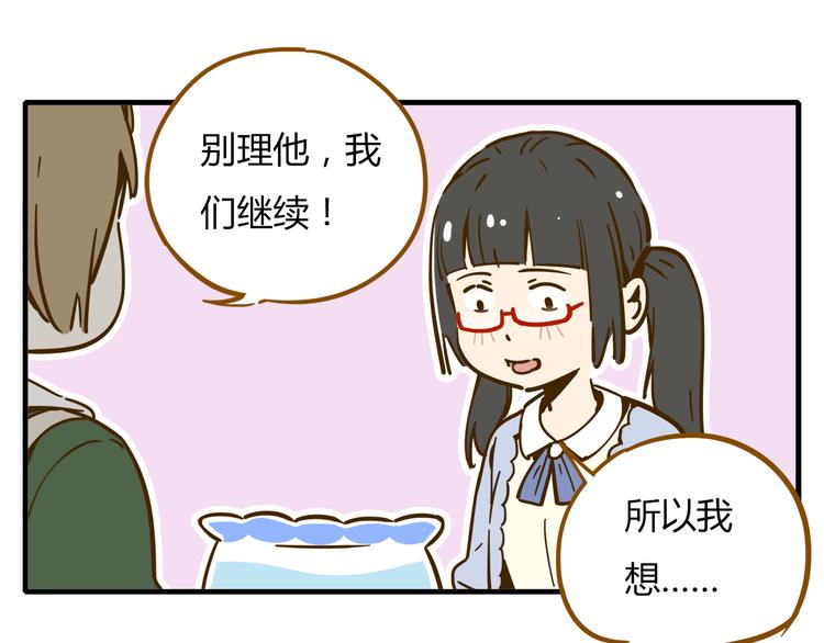 《锦鲤俱乐部》漫画最新章节第9-1话 许愿锦鲤免费下拉式在线观看章节第【31】张图片