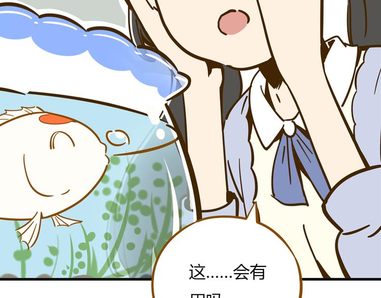 《锦鲤俱乐部》漫画最新章节第9-1话 许愿锦鲤免费下拉式在线观看章节第【37】张图片