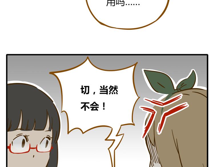 《锦鲤俱乐部》漫画最新章节第9-1话 许愿锦鲤免费下拉式在线观看章节第【38】张图片