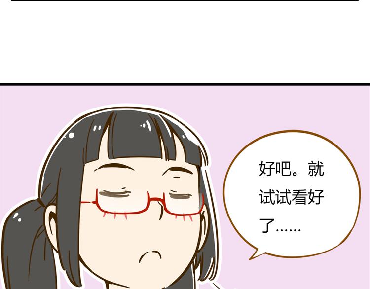 《锦鲤俱乐部》漫画最新章节第9-1话 许愿锦鲤免费下拉式在线观看章节第【45】张图片