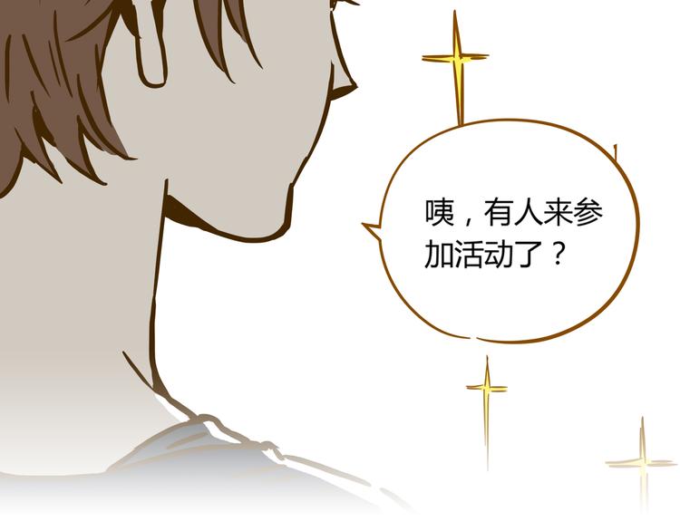 《锦鲤俱乐部》漫画最新章节第9-1话 许愿锦鲤免费下拉式在线观看章节第【50】张图片