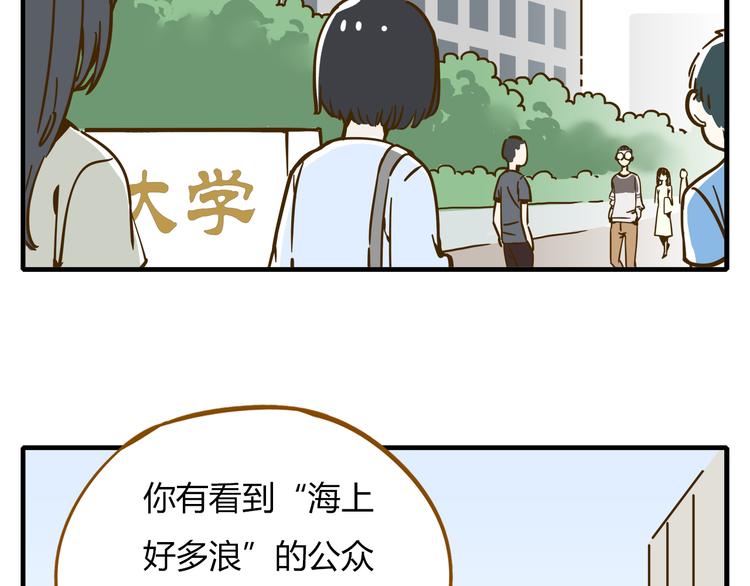 《锦鲤俱乐部》漫画最新章节第9-1话 许愿锦鲤免费下拉式在线观看章节第【59】张图片