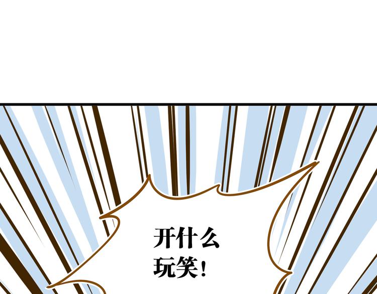 《锦鲤俱乐部》漫画最新章节第9-1话 许愿锦鲤免费下拉式在线观看章节第【67】张图片