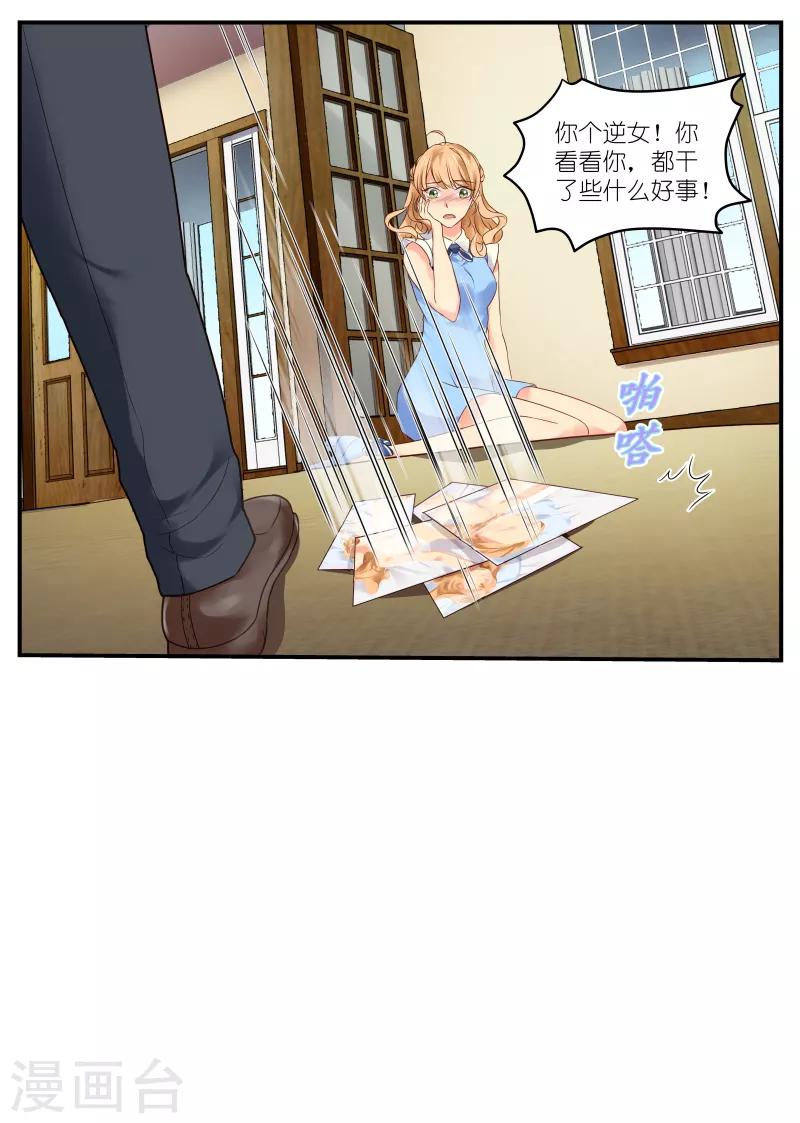 【金牌甜妻】漫画-（第1话 往事不堪回首）章节漫画下拉式图片-5.jpg