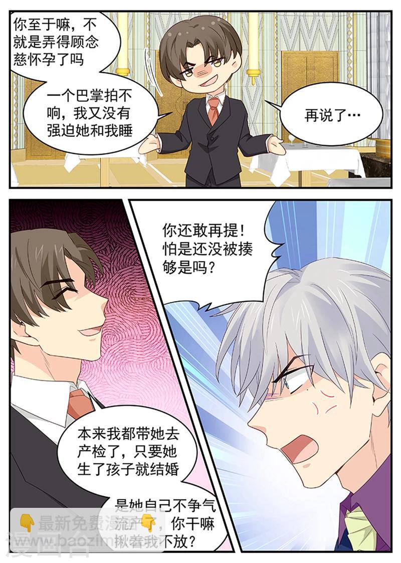 《金牌甜妻》漫画最新章节第112话 联合双打免费下拉式在线观看章节第【3】张图片