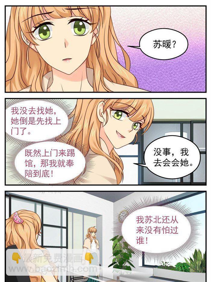 《金牌甜妻》漫画最新章节第130话 死马当活马医免费下拉式在线观看章节第【2】张图片