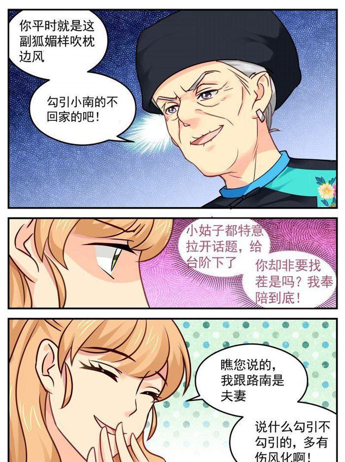 《金牌甜妻》漫画最新章节第138话 剧组不详免费下拉式在线观看章节第【2】张图片