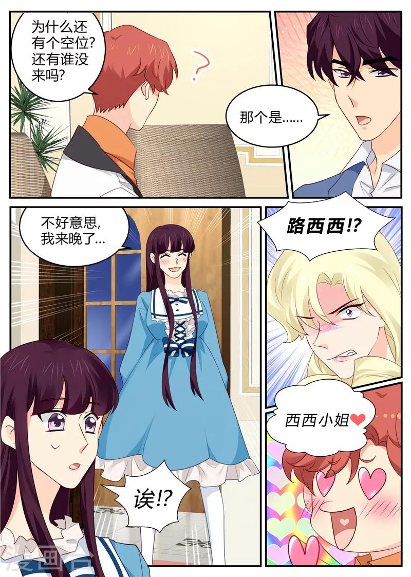 《金牌甜妻》漫画最新章节第140话 灌酒免费下拉式在线观看章节第【5】张图片