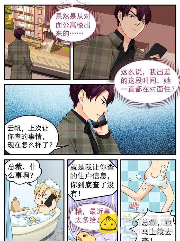 《金牌甜妻》漫画最新章节第153话 苏暖还有5秒到达免费下拉式在线观看章节第【7】张图片