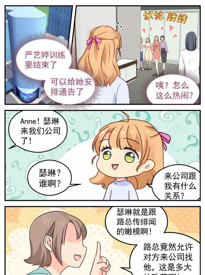 《金牌甜妻》漫画最新章节第156话 打死都不说清楚免费下拉式在线观看章节第【1】张图片