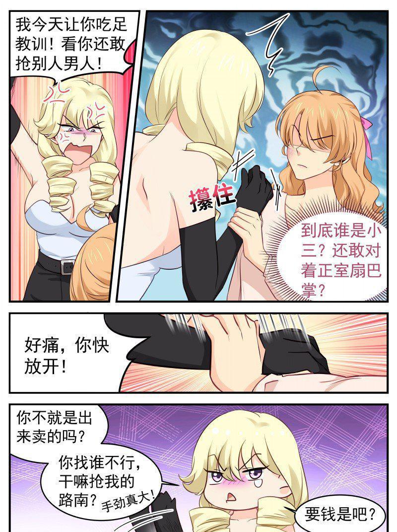 《金牌甜妻》漫画最新章节第157话 命中注定免费下拉式在线观看章节第【3】张图片