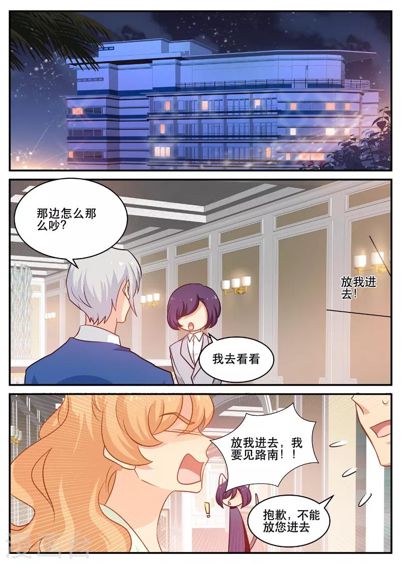 《金牌甜妻》漫画最新章节第159话 报应来得太突然免费下拉式在线观看章节第【7】张图片