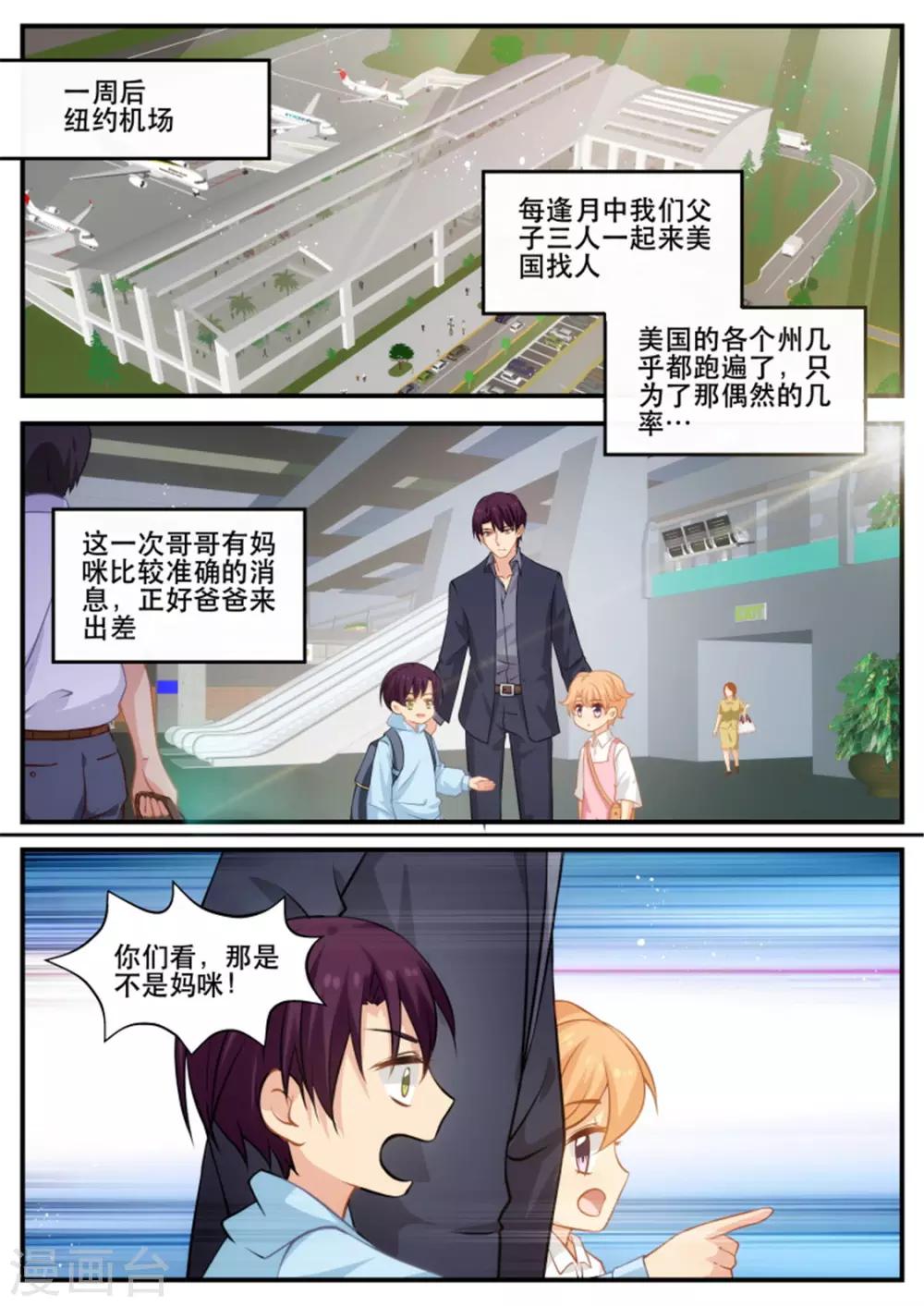 《金牌甜妻》漫画最新章节第175话 你这样好可怕免费下拉式在线观看章节第【4】张图片