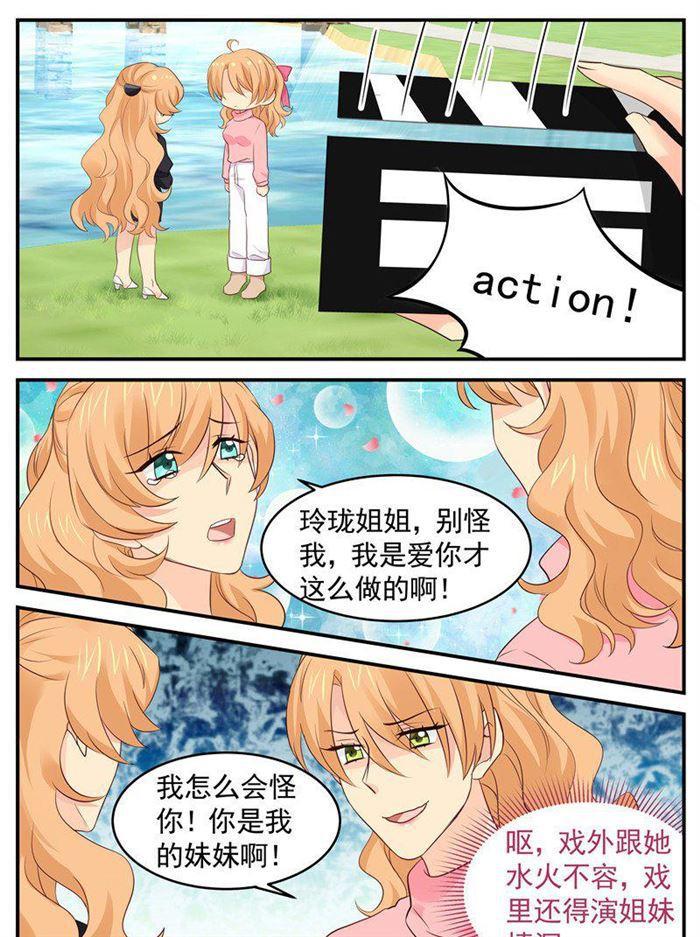 《金牌甜妻》漫画最新章节第185话 矫揉造作免费下拉式在线观看章节第【6】张图片